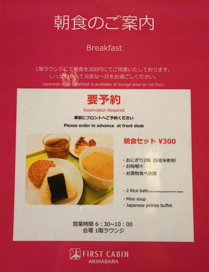 First Cabin Akihabara Showa-Dori Tokyo Ngoại thất bức ảnh